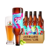 泰山原漿啤酒9度28天瓶裝整箱啤酒450mL*12瓶泰山啤酒